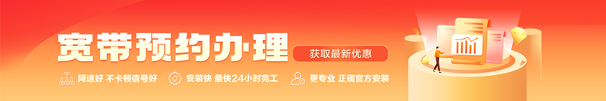 华南热作学院宽带办理安装 华南热作学院宽带在线办理入口